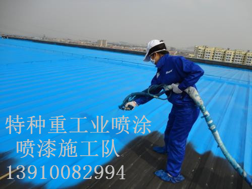 后湖管理区包括彩钢瓦喷漆翻新（